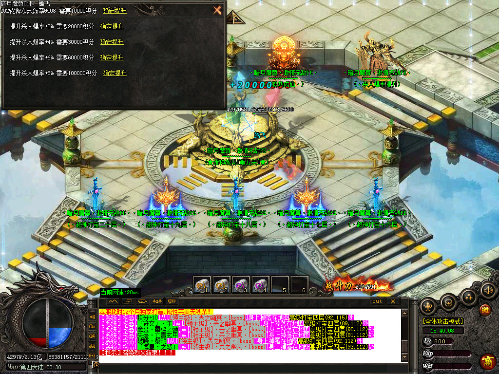 暗月魔尊高爆倍攻神器无限刀单职业-六大陆-ESP插件