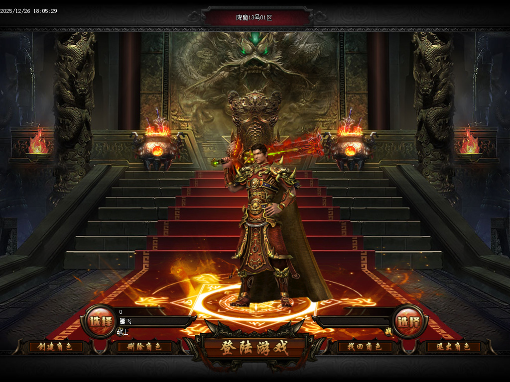 1.80饮血屠龙极品鉴定复古三职业-ESP插件