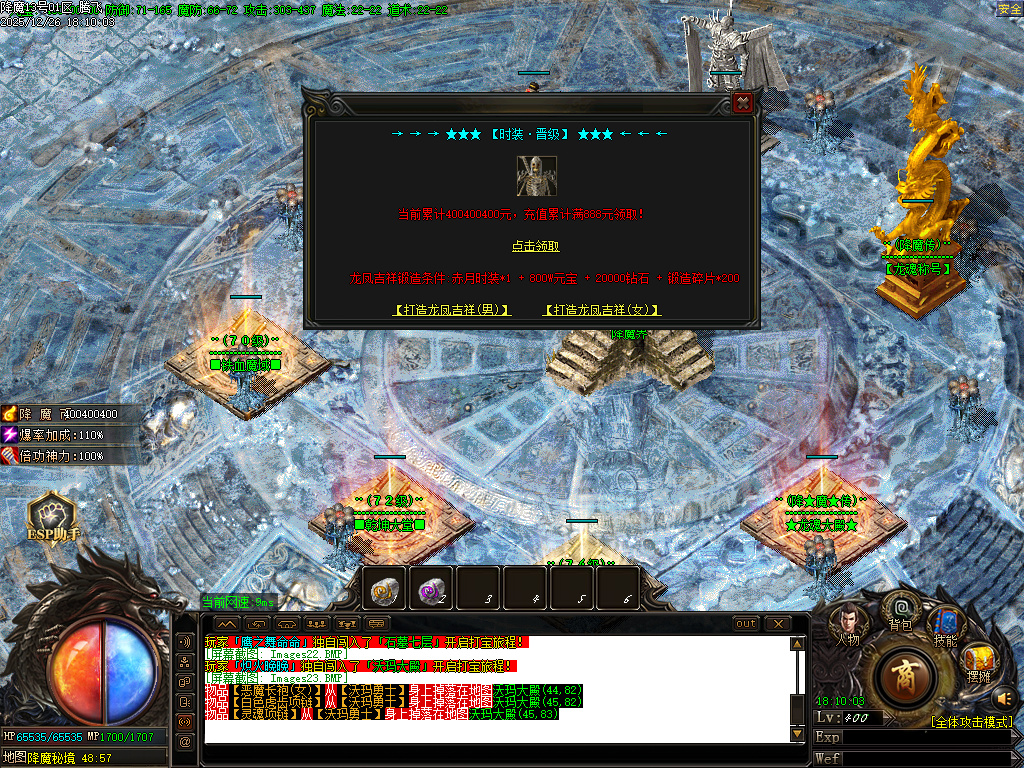 1.80饮血屠龙极品鉴定复古三职业-ESP插件