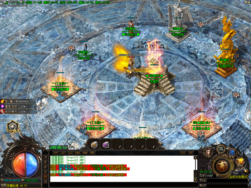 1.80饮血屠龙极品鉴定复古三职业-ESP插件