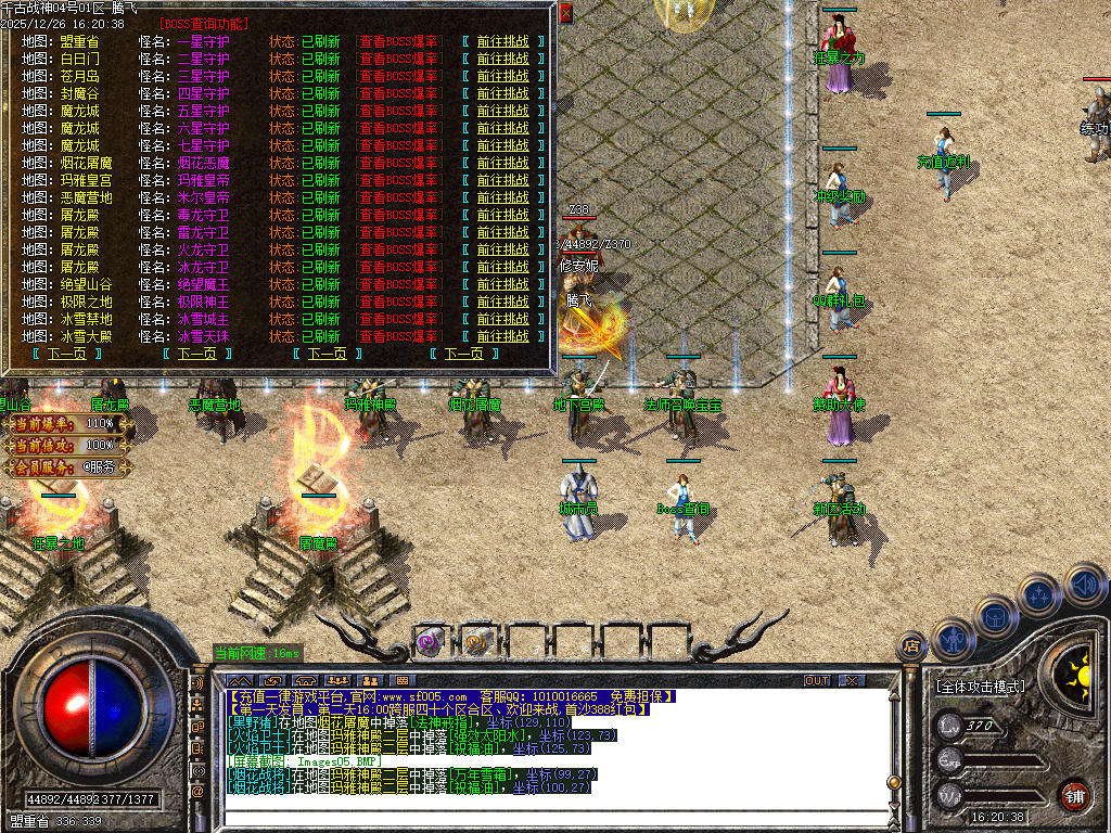 1.80千古战神公益复古三职业-二大陆-ESP插件-SD插件