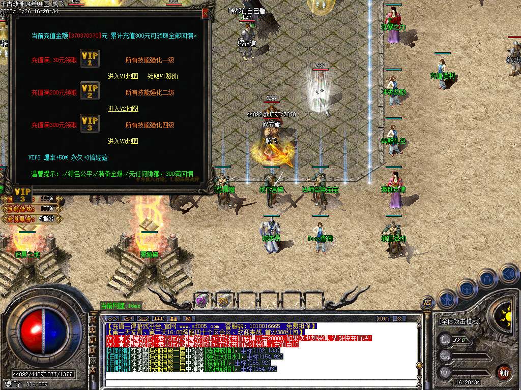 1.80千古战神公益复古三职业-二大陆-ESP插件-SD插件