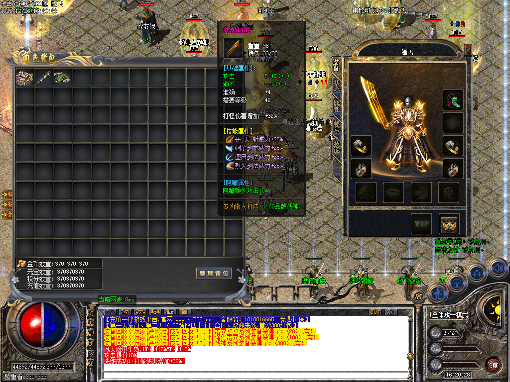 1.80千古战神公益复古三职业-二大陆-ESP插件-SD插件