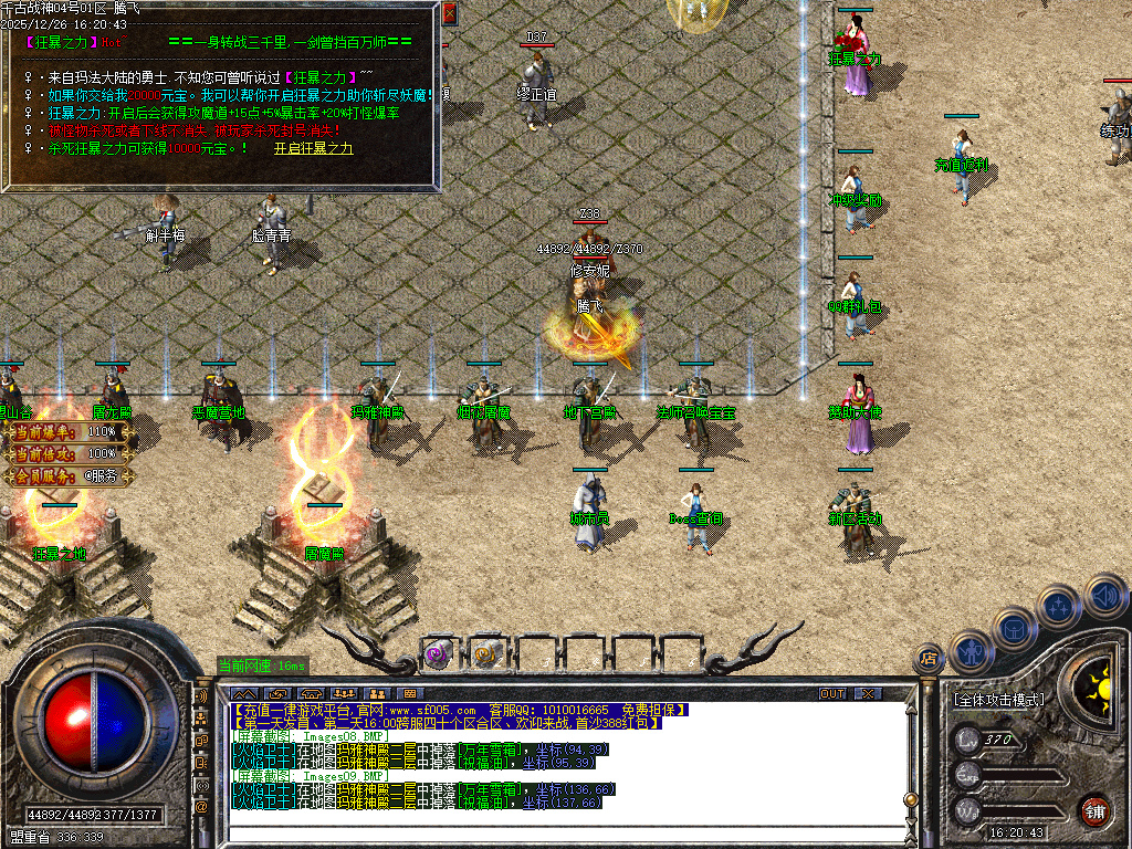 1.80千古战神公益复古三职业-二大陆-ESP插件-SD插件