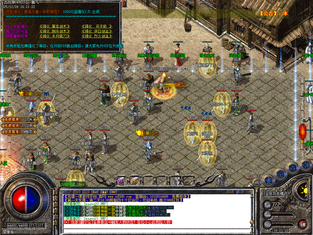 1.80千古战神公益复古三职业-二大陆-ESP插件-SD插件