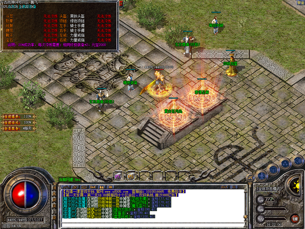 1.80千古战神公益复古三职业-二大陆-ESP插件-SD插件