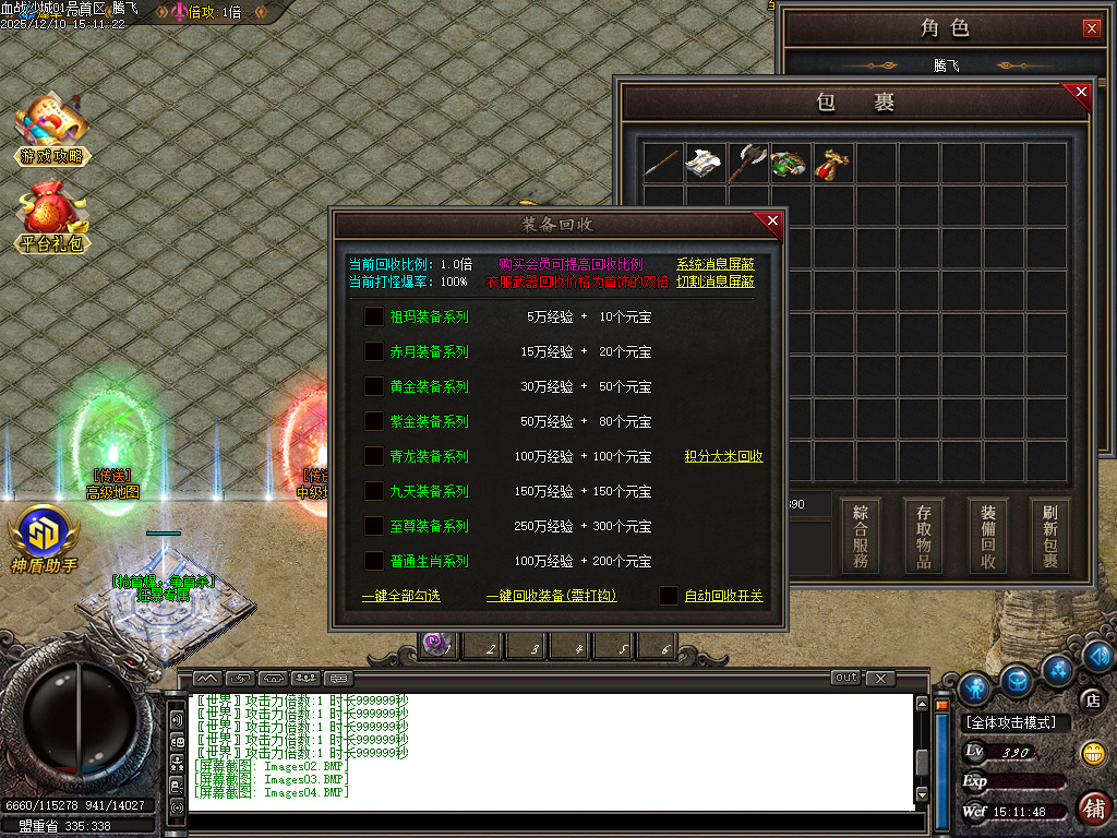 1.76血战沙城专属神器攻速复古三职业-四大陆-SD插件