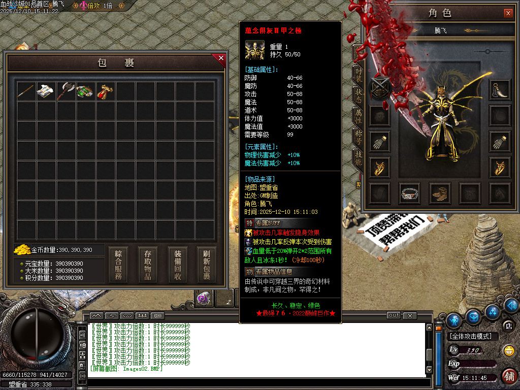 1.76血战沙城专属神器攻速复古三职业-四大陆-SD插件