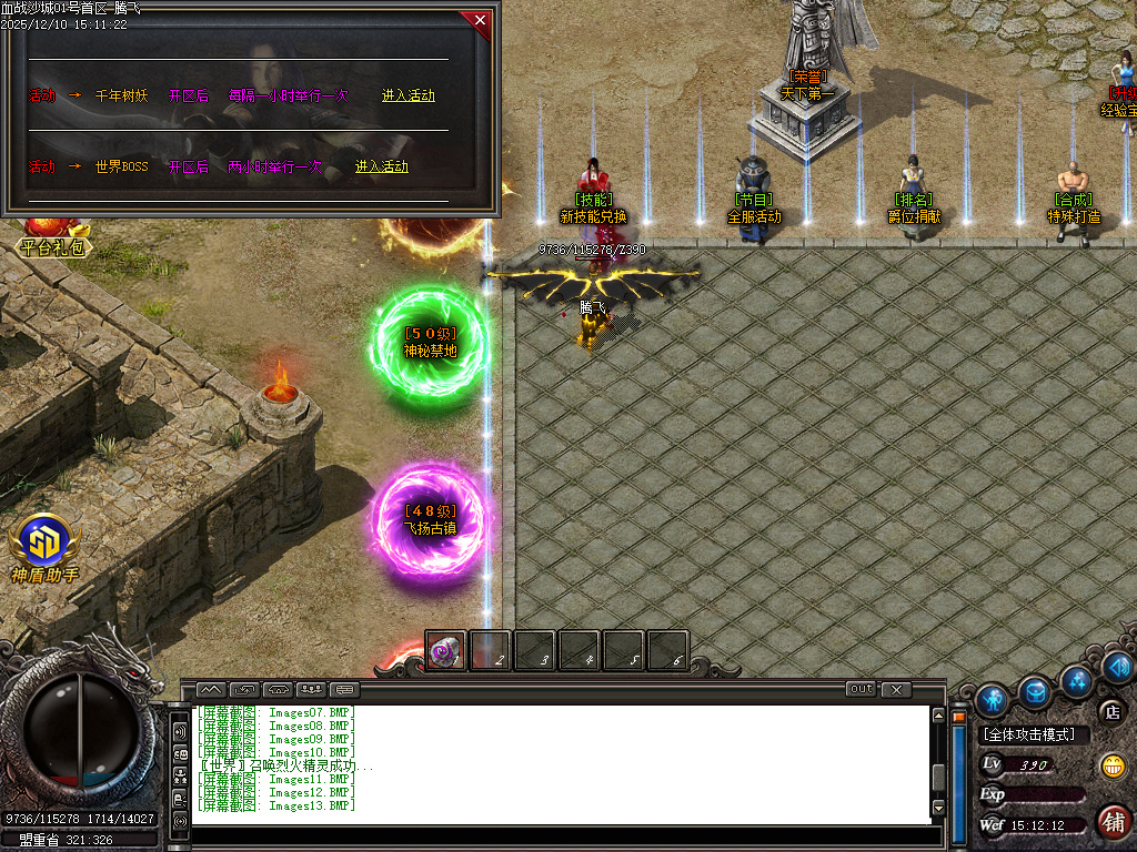 1.76血战沙城专属神器攻速复古三职业-四大陆-SD插件