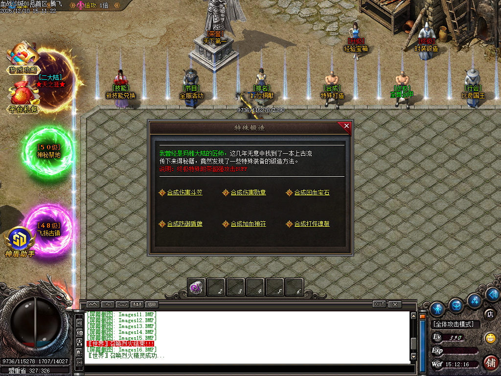 1.76血战沙城专属神器攻速复古三职业-四大陆-SD插件