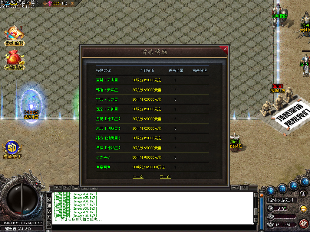 1.76血战沙城专属神器攻速复古三职业-四大陆-SD插件