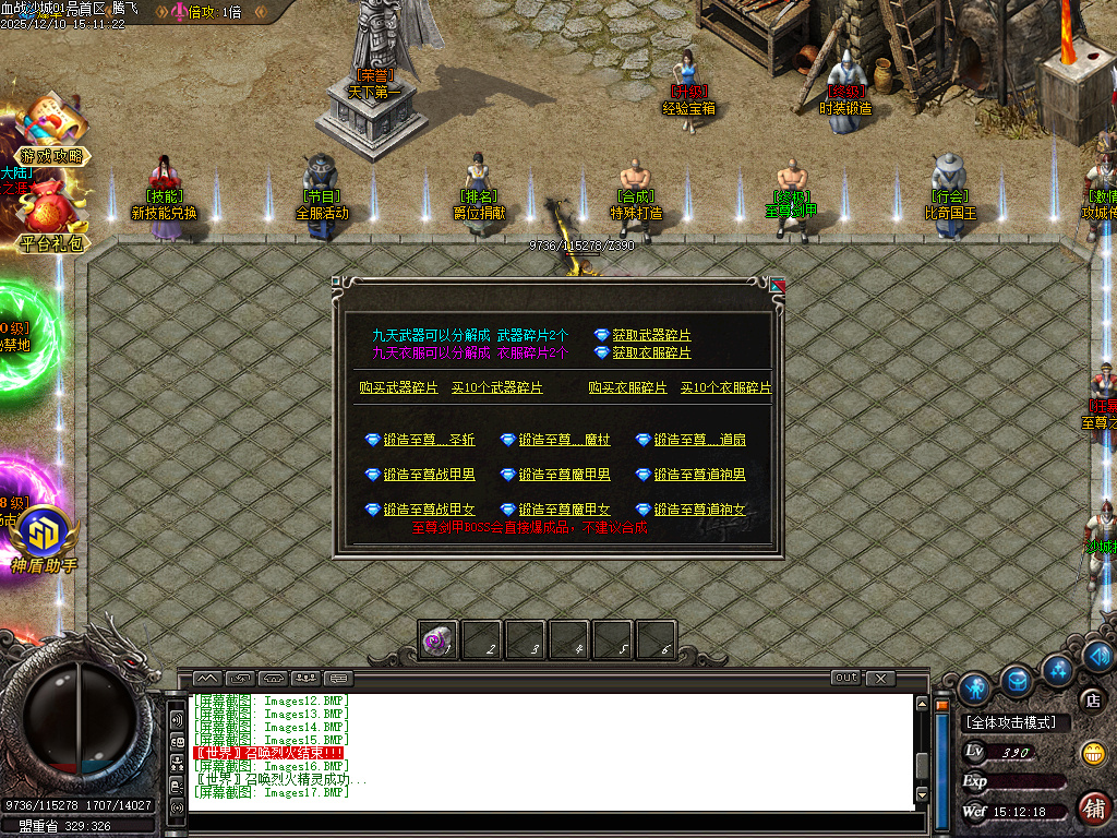 1.76血战沙城专属神器攻速复古三职业-四大陆-SD插件