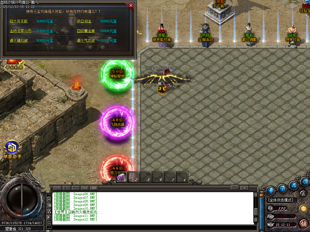 1.76血战沙城专属神器攻速复古三职业-四大陆-SD插件