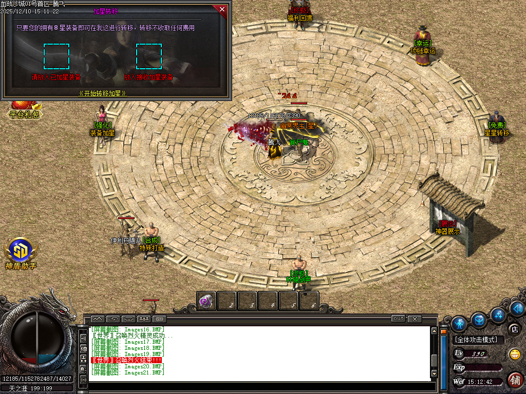 1.76血战沙城专属神器攻速复古三职业-四大陆-SD插件