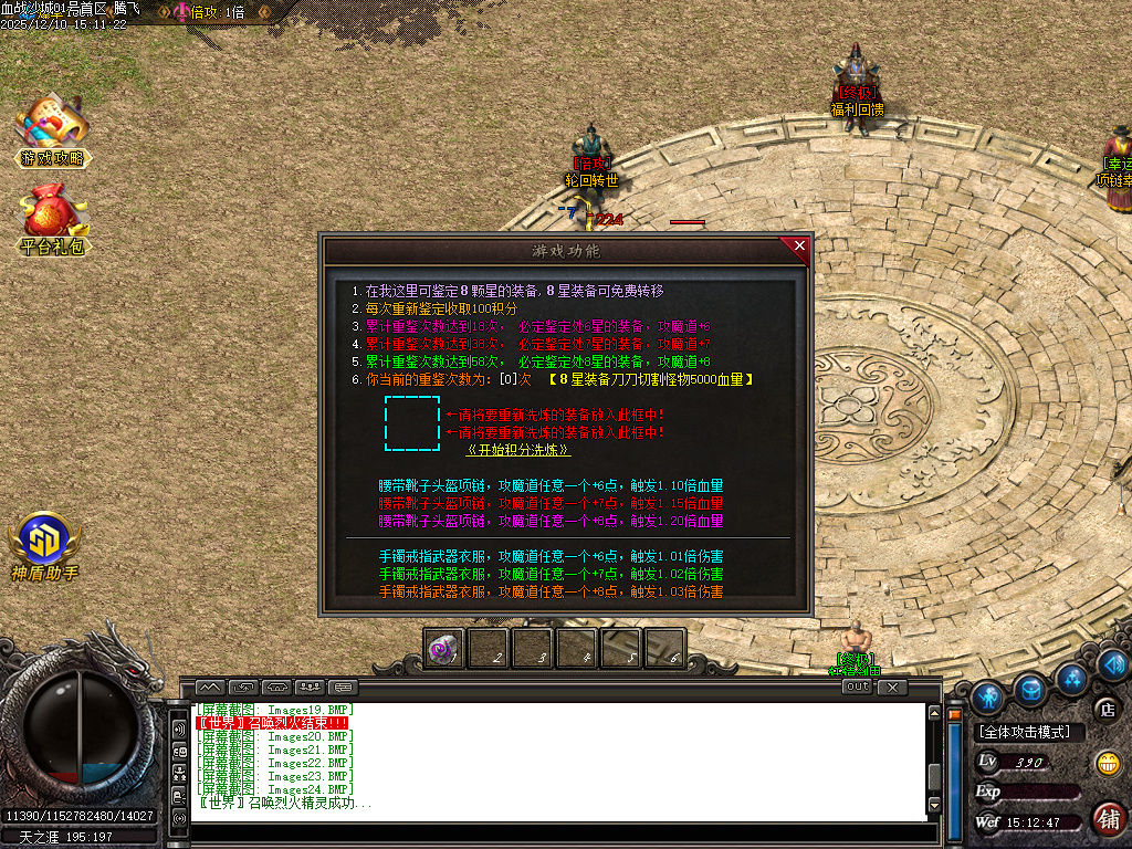 1.76血战沙城专属神器攻速复古三职业-四大陆-SD插件