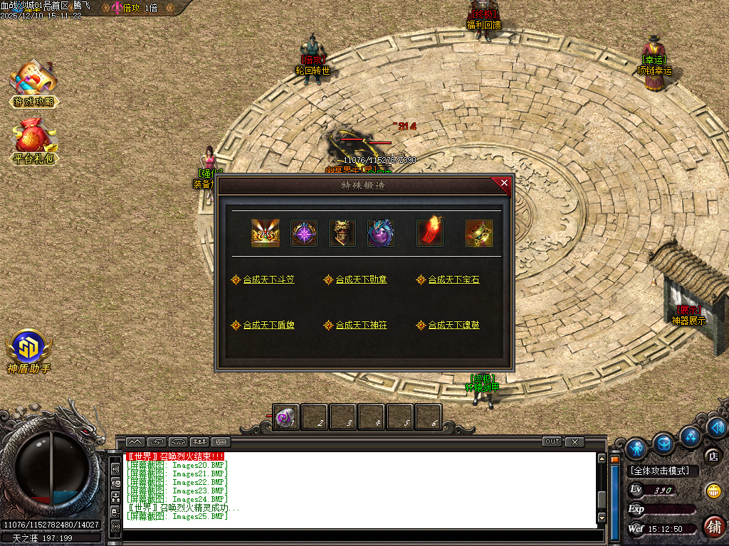 1.76血战沙城专属神器攻速复古三职业-四大陆-SD插件