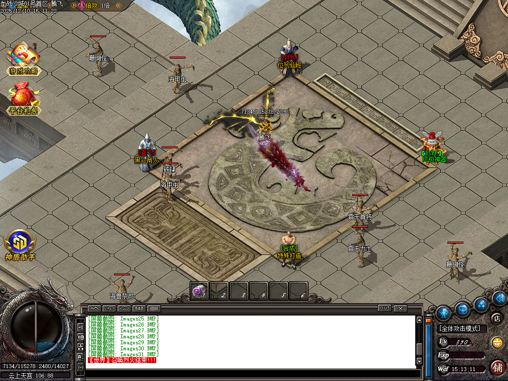 1.76血战沙城专属神器攻速复古三职业-四大陆-SD插件