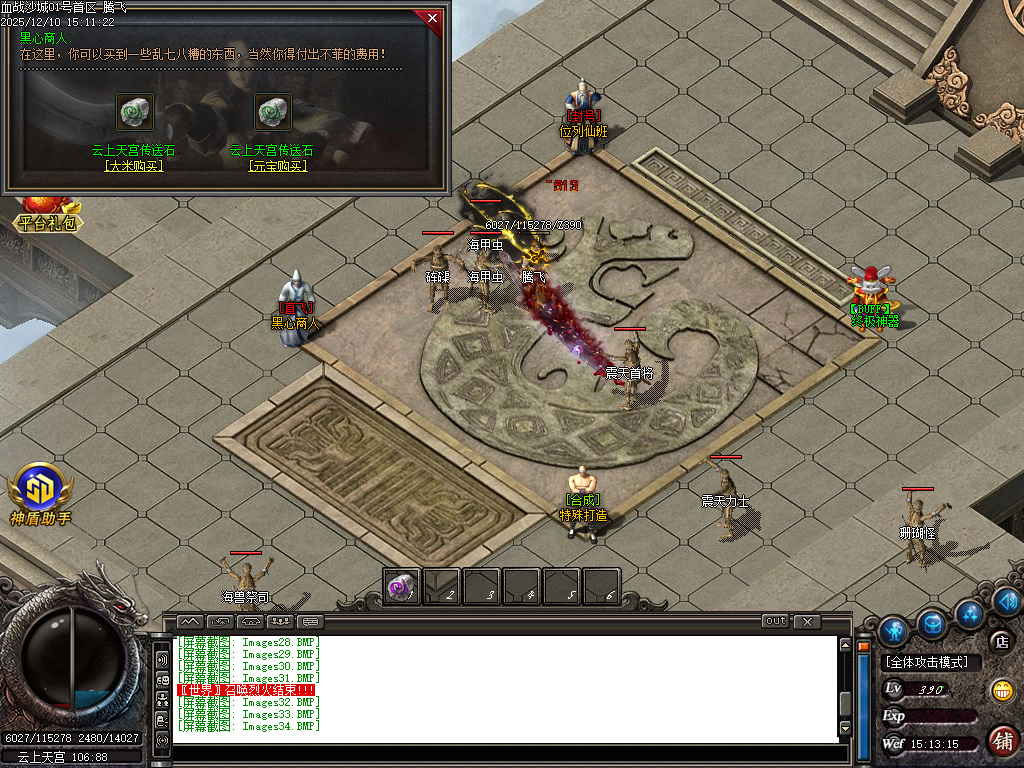 1.76血战沙城专属神器攻速复古三职业-四大陆-SD插件