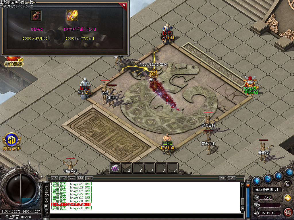 1.76血战沙城专属神器攻速复古三职业-四大陆-SD插件