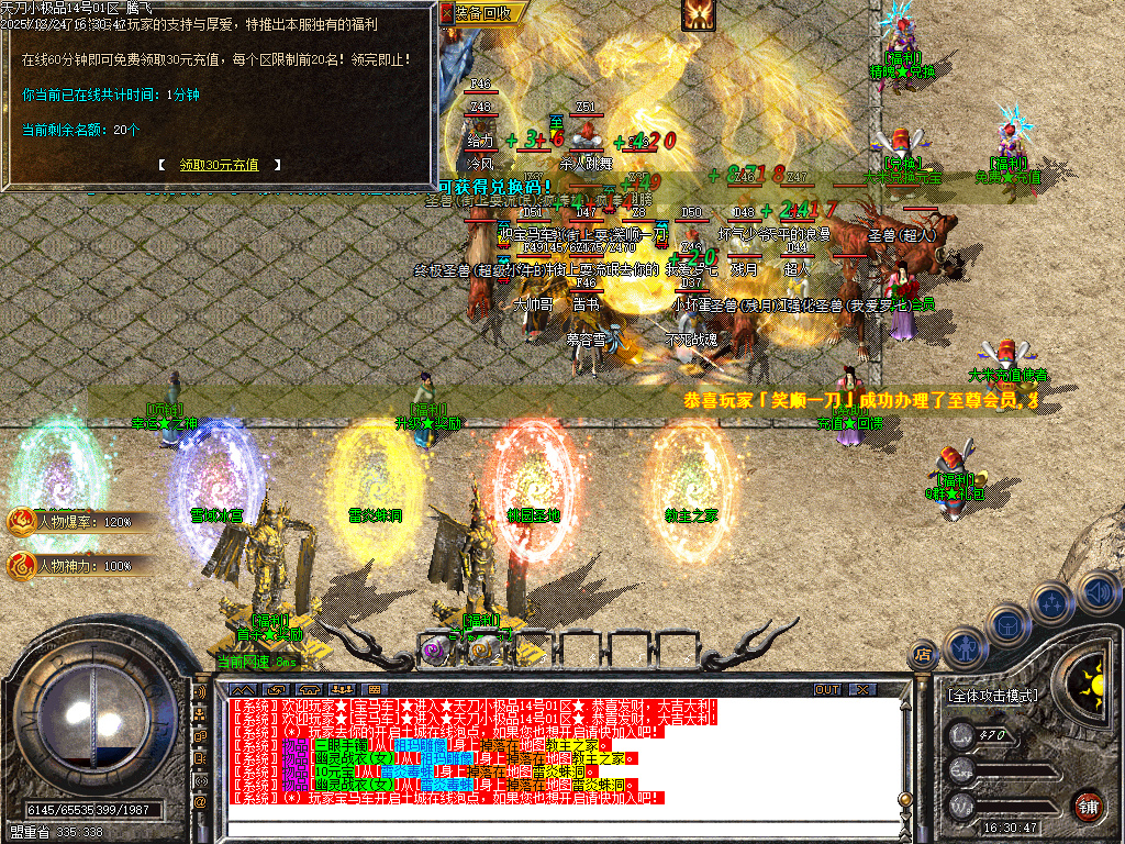 1.76天刀小极品复古三职业-二大陆-ESP插件-SD插件