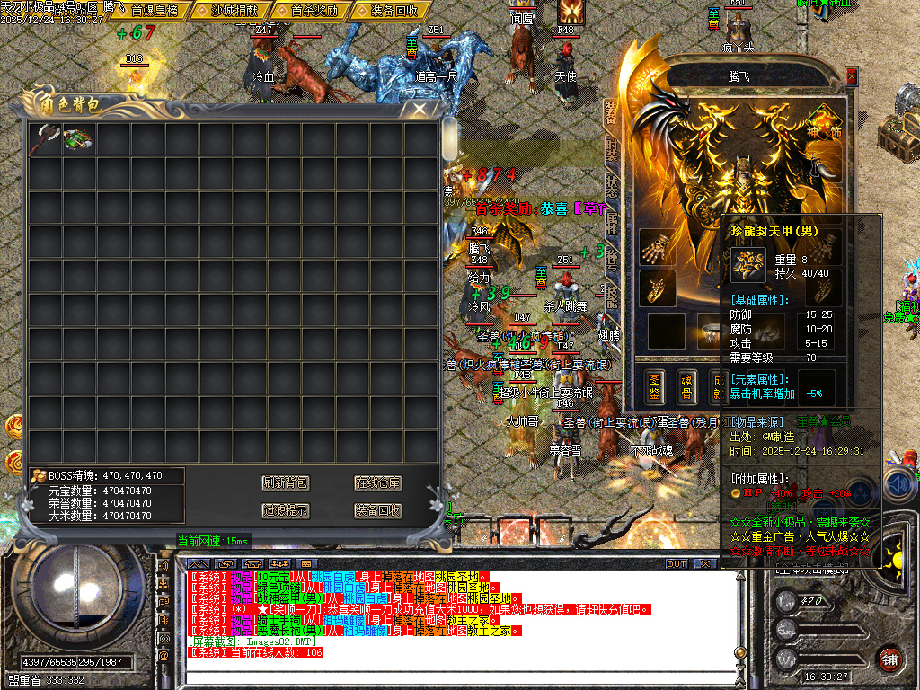 1.76天刀小极品复古三职业-二大陆-ESP插件-SD插件