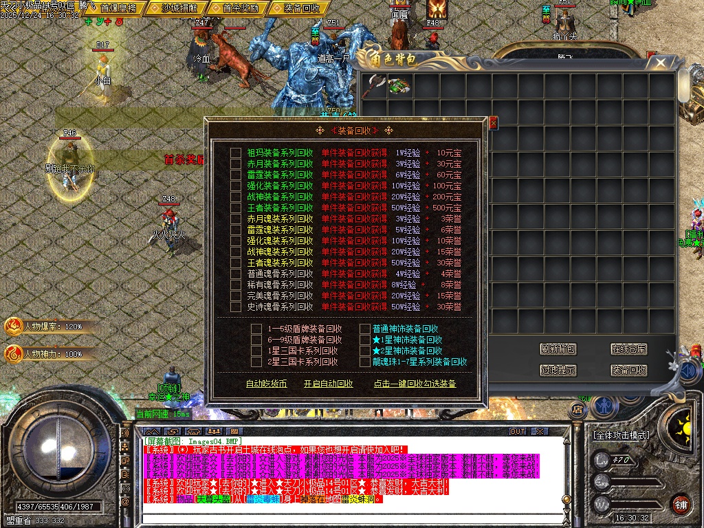 1.76天刀小极品复古三职业-二大陆-ESP插件-SD插件