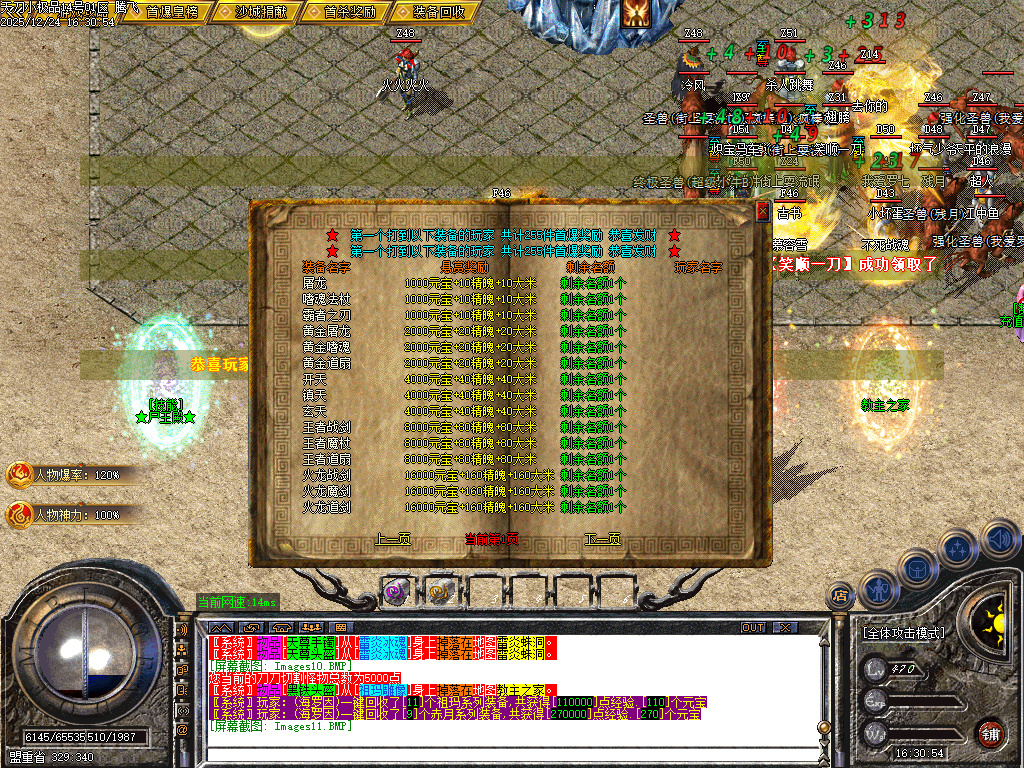 1.76天刀小极品复古三职业-二大陆-ESP插件-SD插件