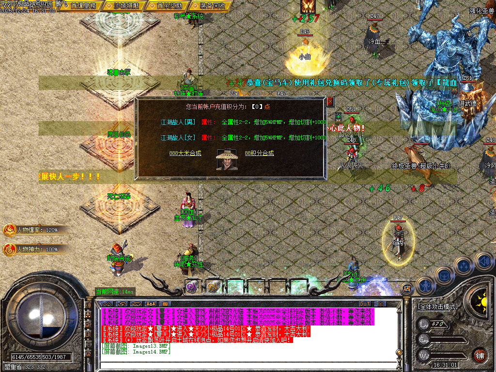 1.76天刀小极品复古三职业-二大陆-ESP插件-SD插件