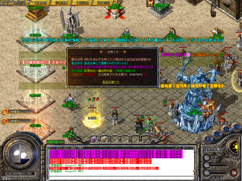 1.76天刀小极品复古三职业-二大陆-ESP插件-SD插件