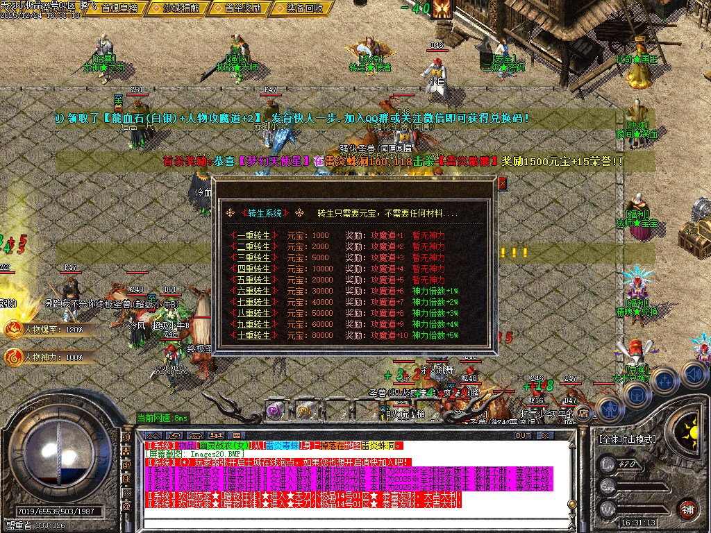 1.76天刀小极品复古三职业-二大陆-ESP插件-SD插件