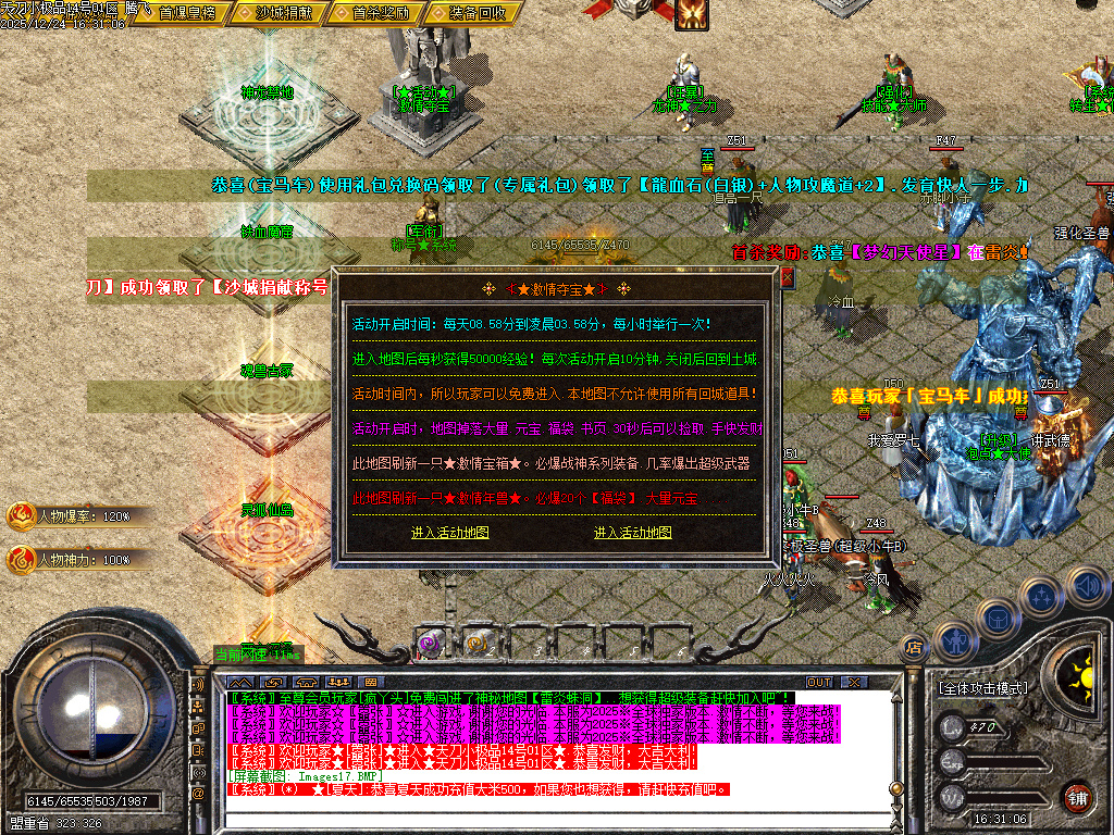 1.76天刀小极品复古三职业-二大陆-ESP插件-SD插件