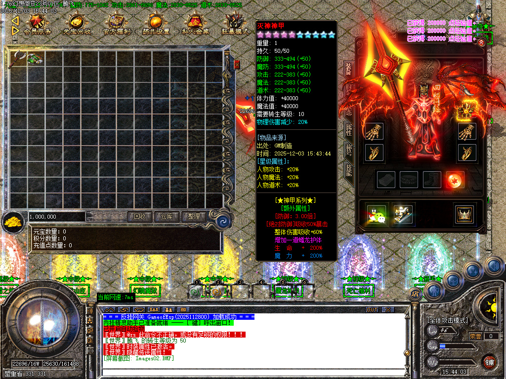 1.76幻想微变复古攻速单职业-二大陆-ESP插件-SD插件