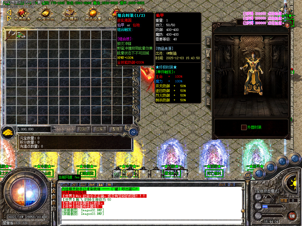 1.76幻想微变复古攻速单职业-二大陆-ESP插件-SD插件