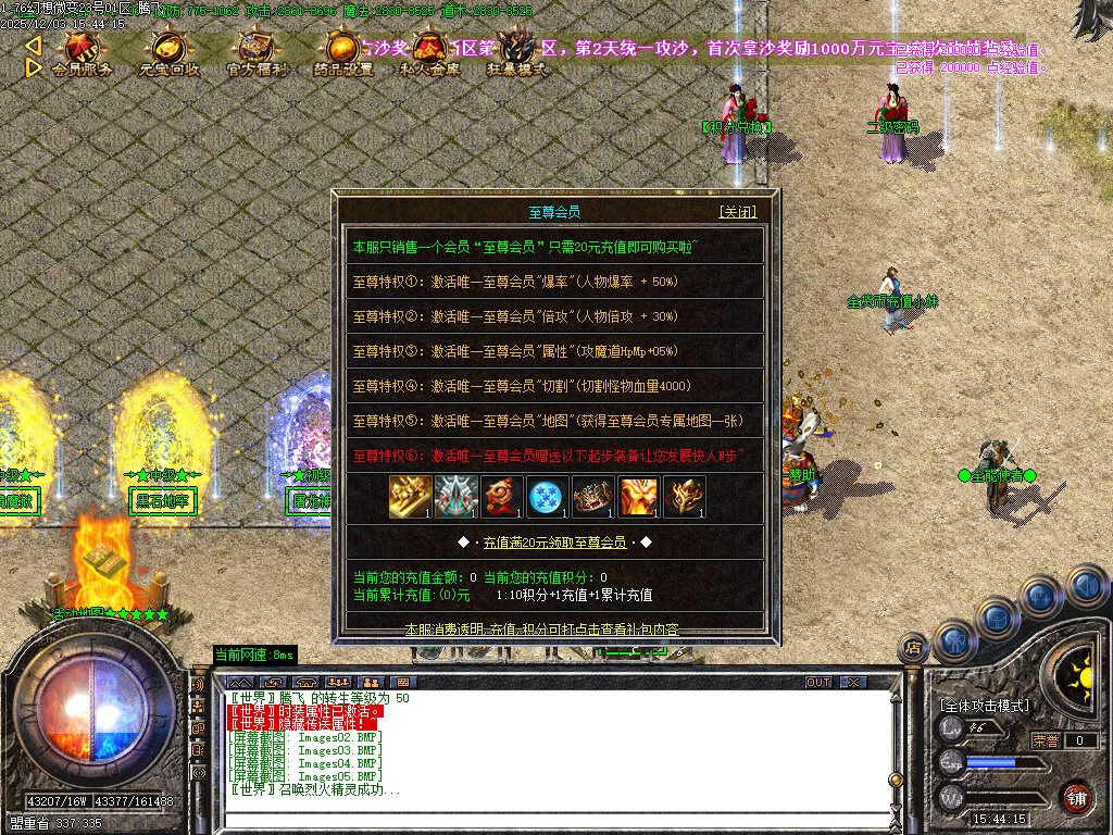 1.76幻想微变复古攻速单职业-二大陆-ESP插件-SD插件