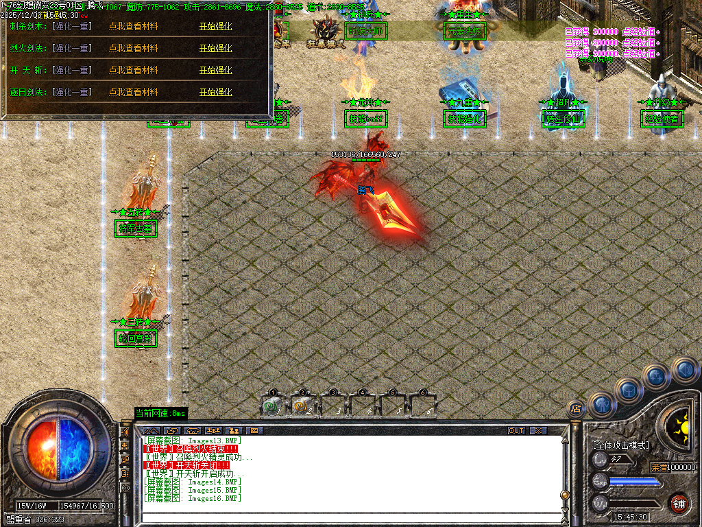 1.76幻想微变复古攻速单职业-二大陆-ESP插件-SD插件