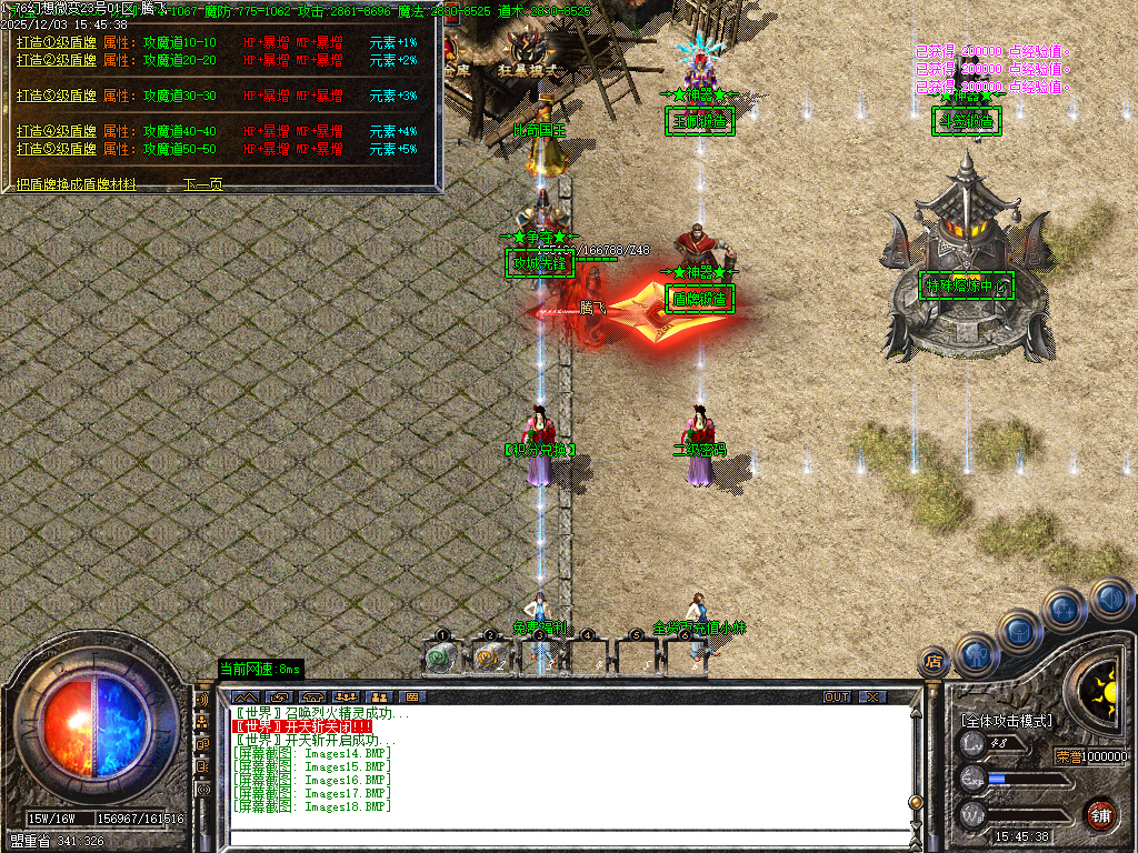 1.76幻想微变复古攻速单职业-二大陆-ESP插件-SD插件