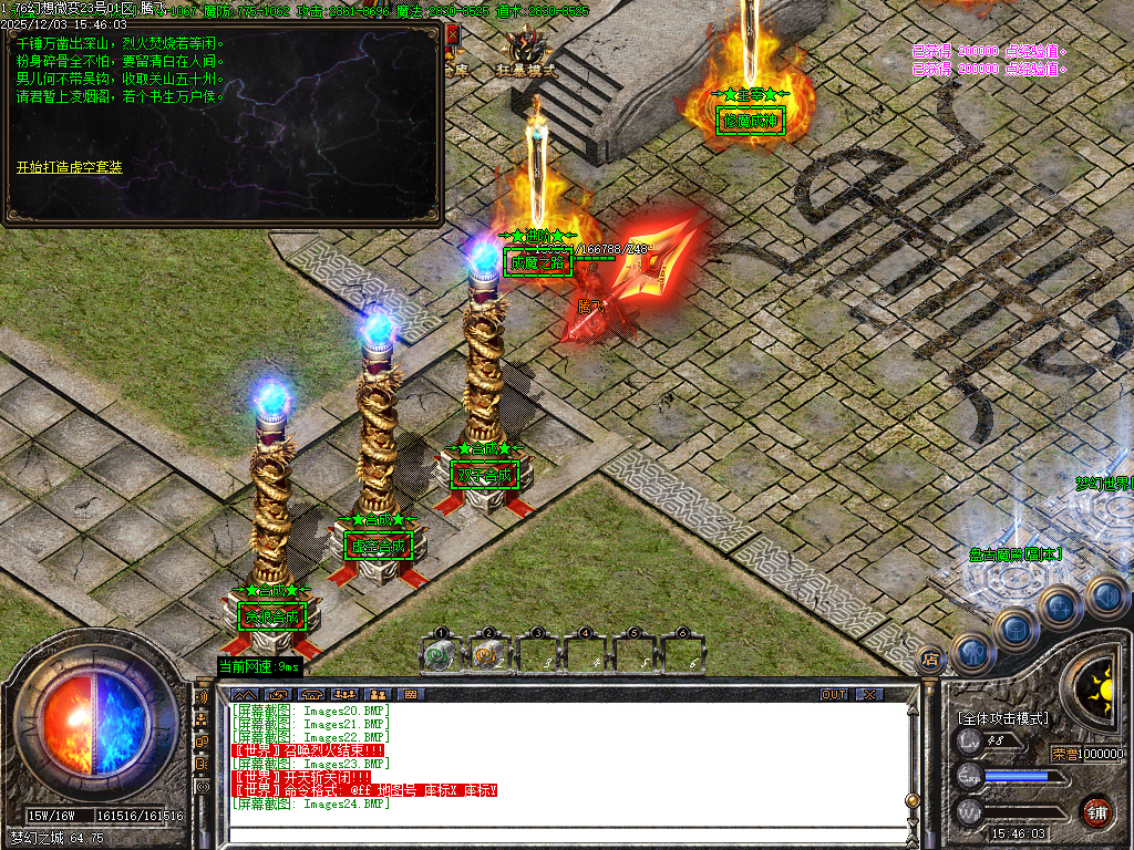 1.76幻想微变复古攻速单职业-二大陆-ESP插件-SD插件