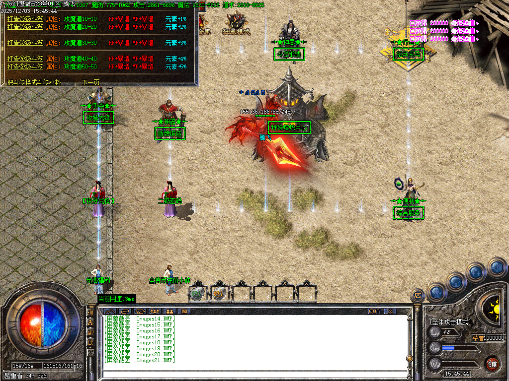 1.76幻想微变复古攻速单职业-二大陆-ESP插件-SD插件