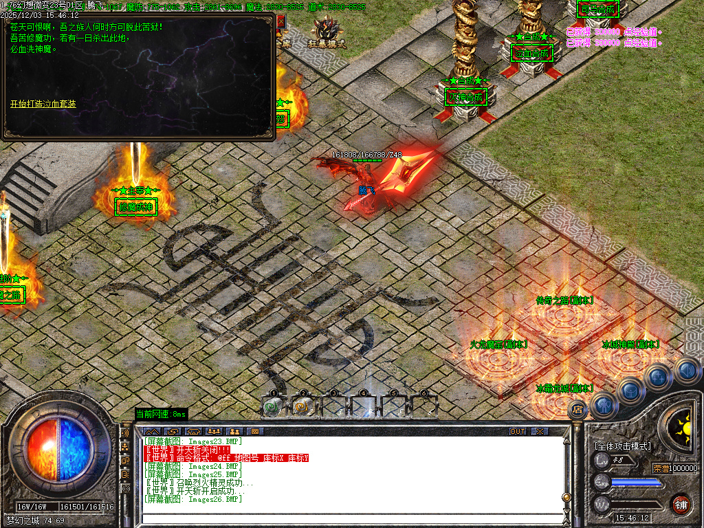 1.76幻想微变复古攻速单职业-二大陆-ESP插件-SD插件