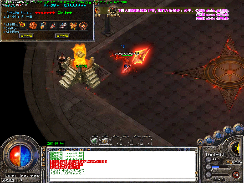 1.76幻想微变复古攻速单职业-二大陆-ESP插件-SD插件