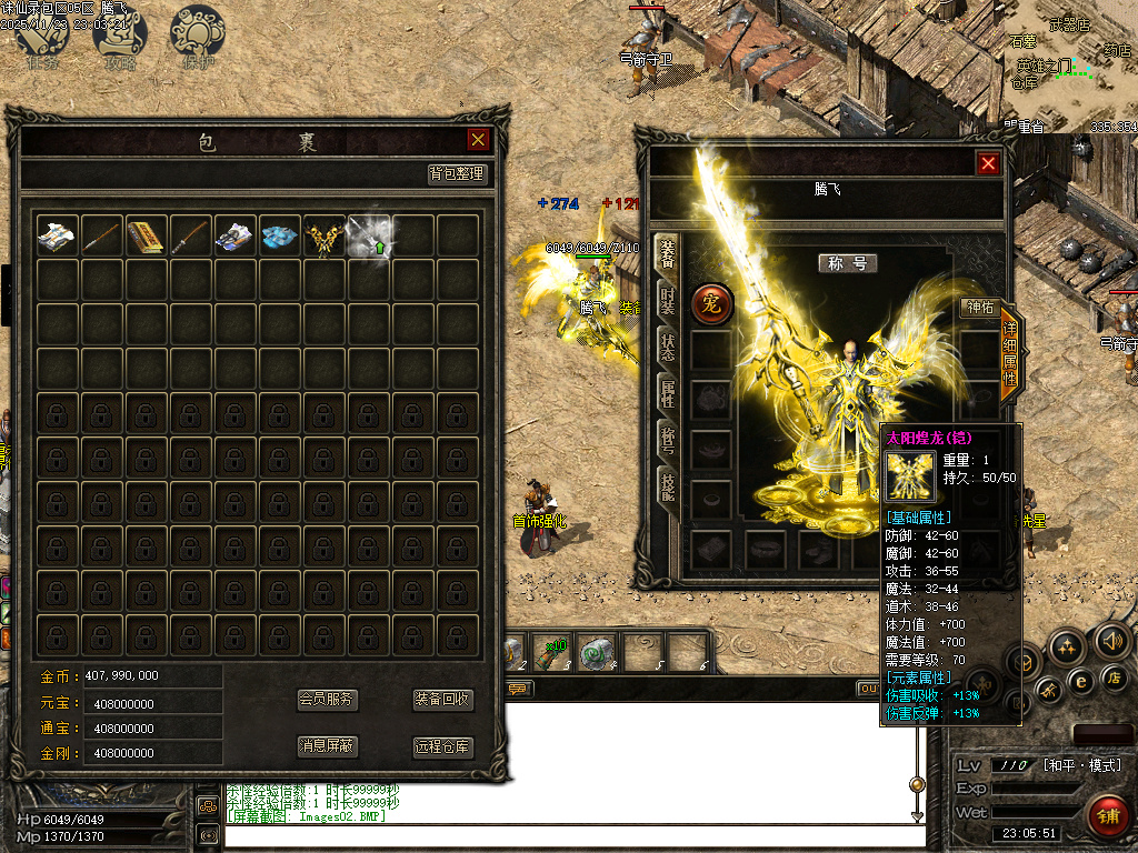 诛仙录特色铭文复古三职业