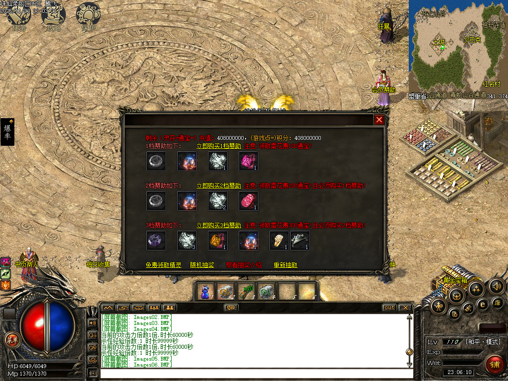 诛仙录特色铭文复古三职业