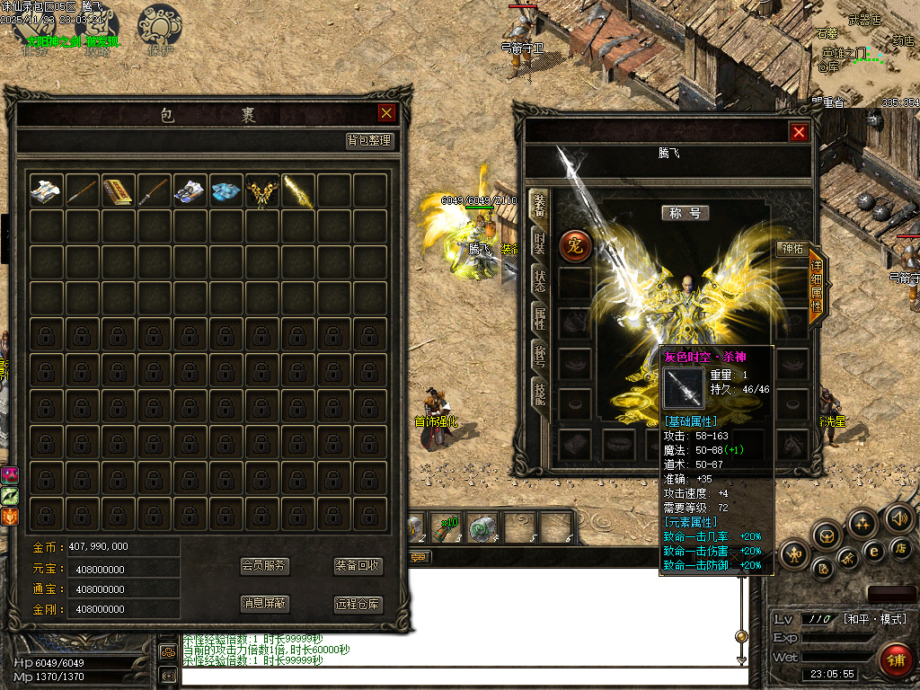 诛仙录特色铭文复古三职业