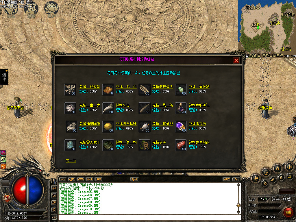 诛仙录特色铭文复古三职业