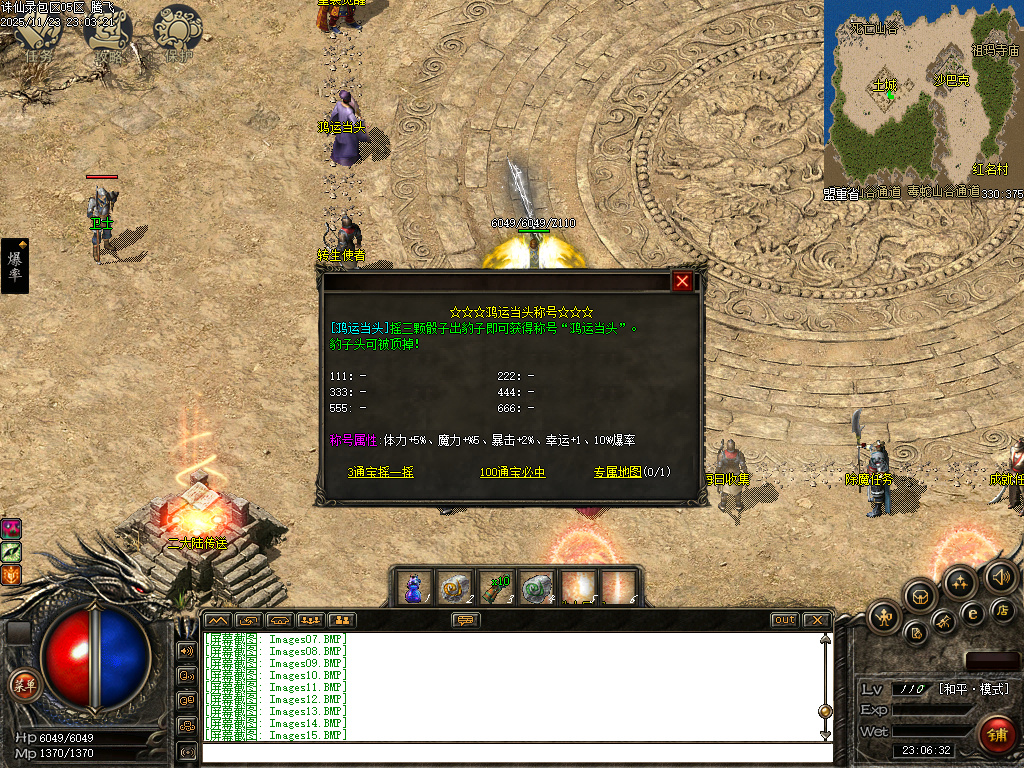 诛仙录特色铭文复古三职业