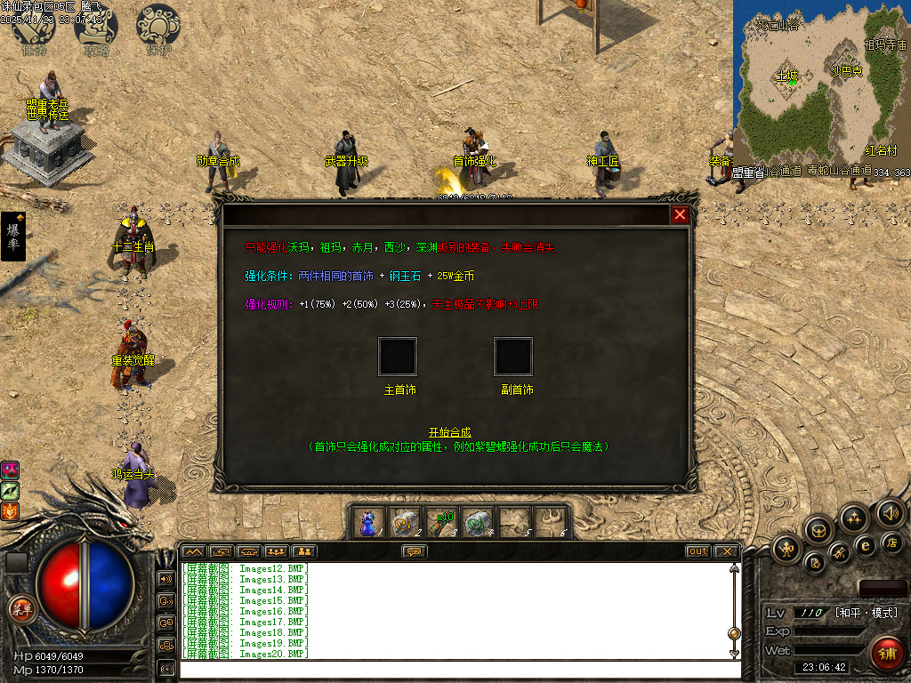 诛仙录特色铭文复古三职业