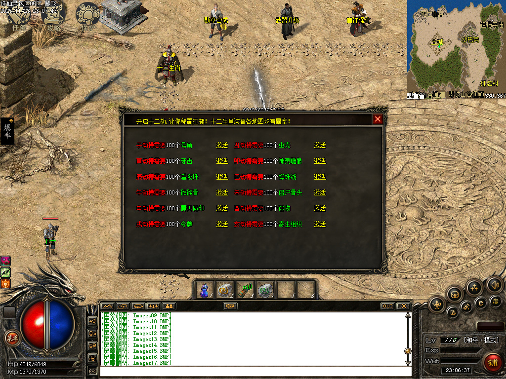 诛仙录特色铭文复古三职业