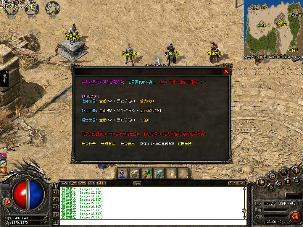 诛仙录特色铭文复古三职业