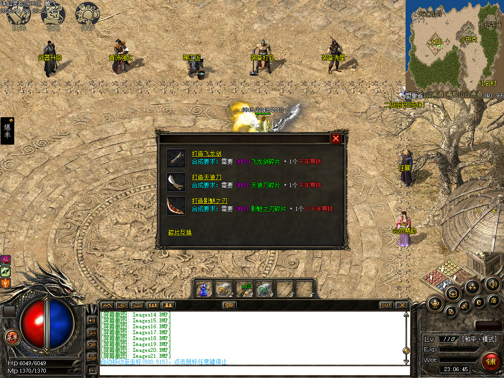 诛仙录特色铭文复古三职业