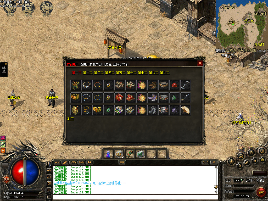 诛仙录特色铭文复古三职业